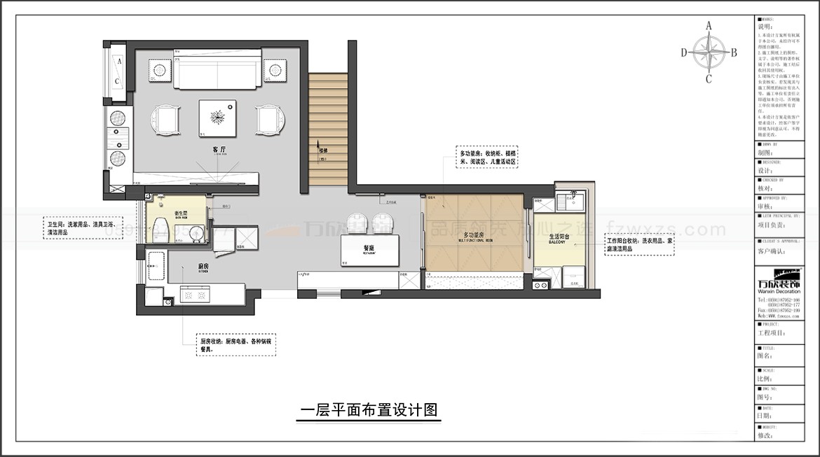 金輝優步大道1#2#5#01.02戶型一層平面布置圖-方案一