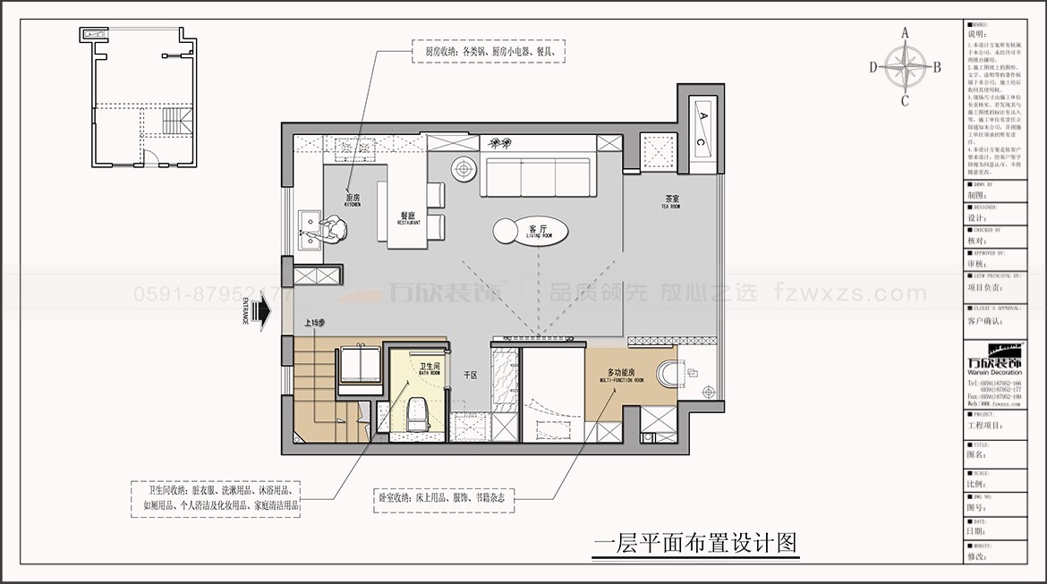 金輝淮安半島泊宮22#/23#/25#/26#戶型一層平面布置圖方案六